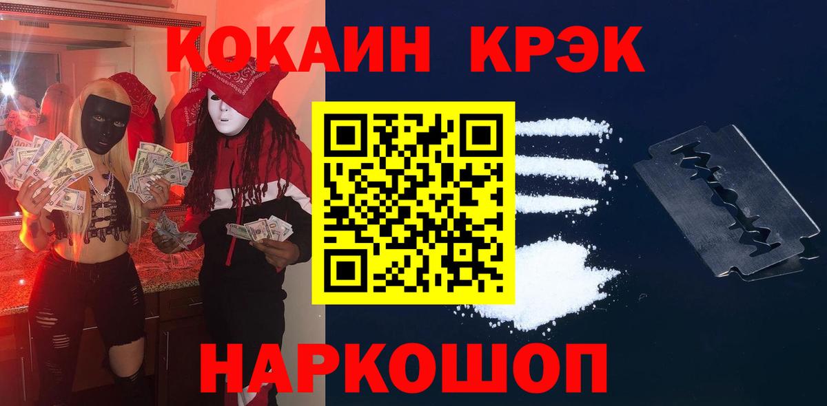 КОКАИН 97% Курчатов