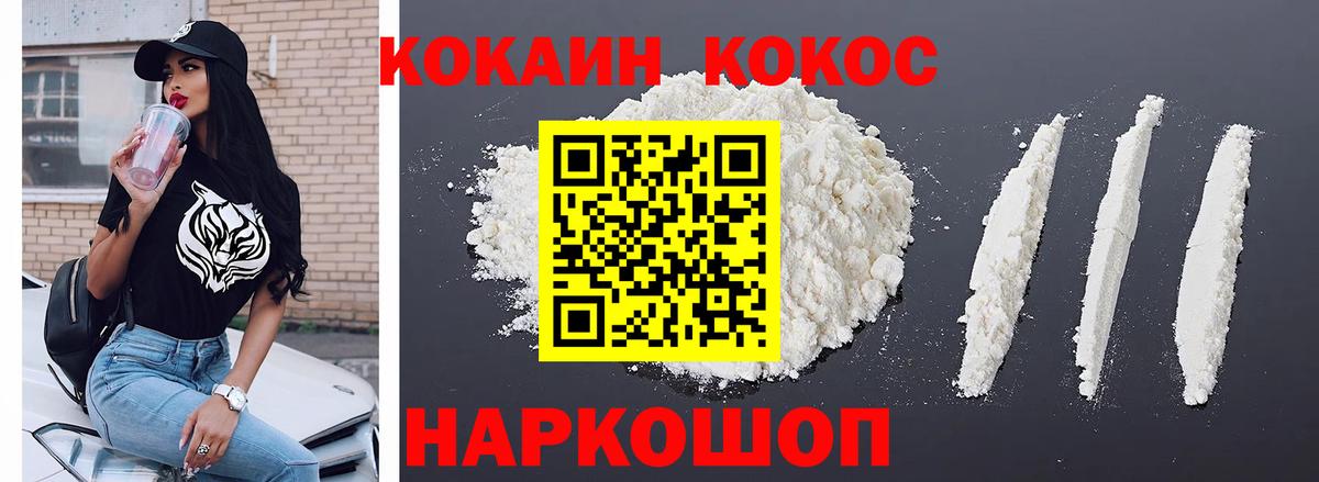 Курчатов  Cocaine VHQ  COCAIN 98%  Вход с VPN 