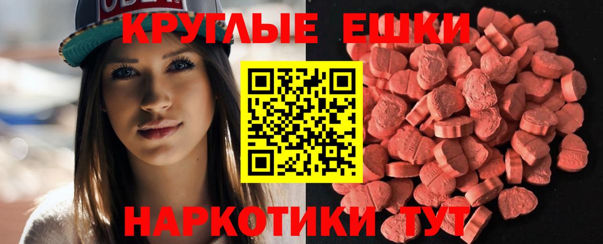 Курчатов  Ecstasy 280 MDMA  ЭКСТАЗИ mix  Вход с VPN 