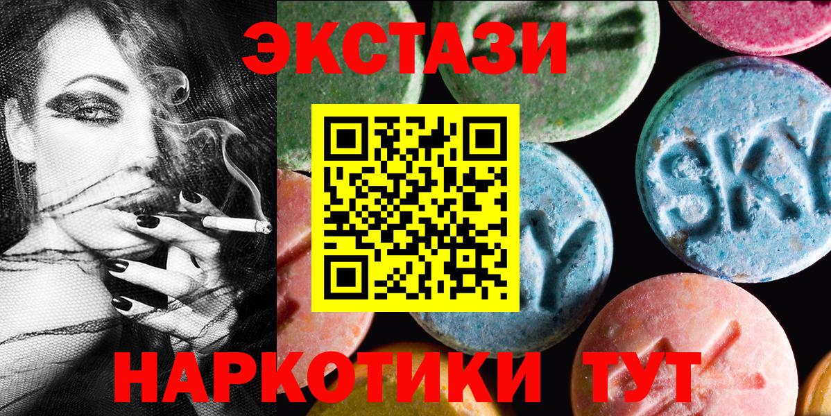 ЭКСТАЗИ 300 mg Курчатов