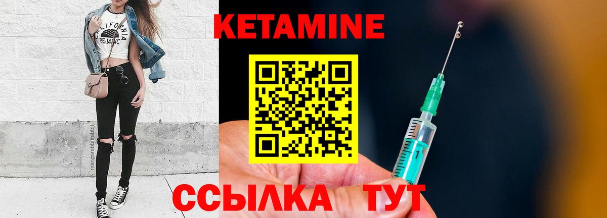 КЕТАМИН ketamine  КЕТАМИН VHQ  Вход с VPN  Курчатов 