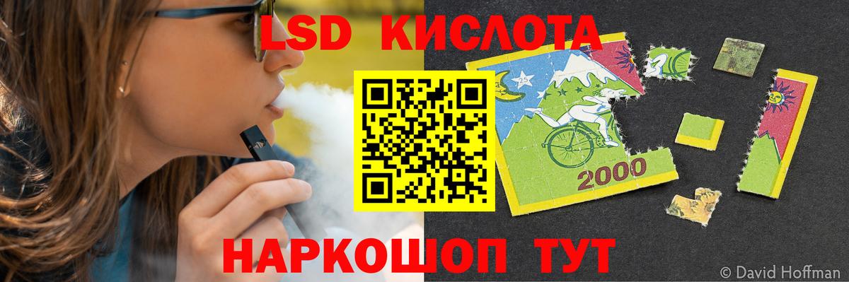 ЛСД экстази  Лсд 25 экстази кислота  Вход с VPN  Курчатов  ЛСД экстази ecstasy 