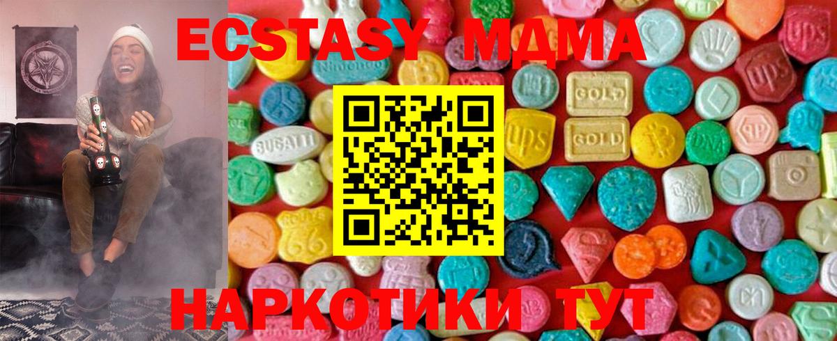 MDMA  Вход с VPN  Курчатов  МДМА молли 