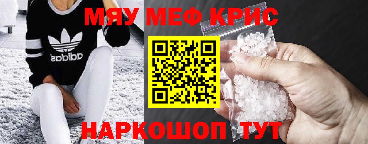Курчатов  Меф VHQ  Мефедрон  Вход с VPN 