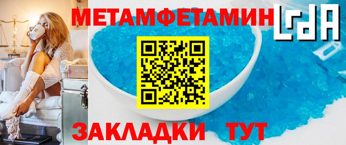Метамфетамин пудра  Метамфетамин  Курчатов  Вход с VPN 