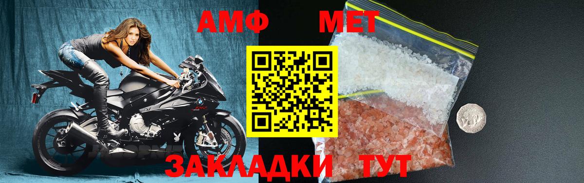 Метамфетамин кристалл Курчатов