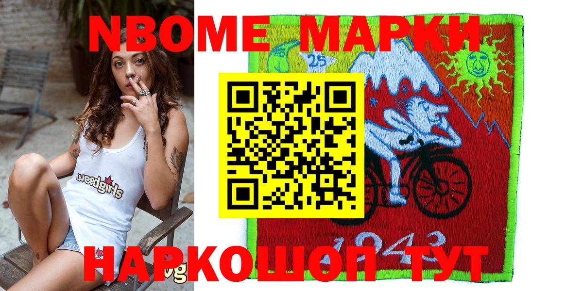Наркотические марки 1,5мг  Наркотические марки 1,5мг  Марки N-bome  продажа наркотиков  Курчатов  Вход с VPN 