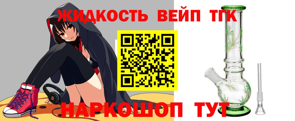 даркнет сайт  ТГК вейп  Вход с VPN  Курчатов  ТГК концентрат 