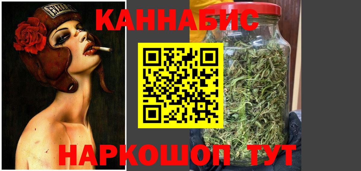 Канабис гибрид Курчатов